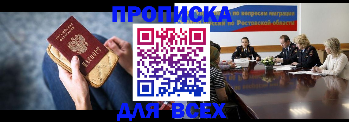 пропишу в квартире в Кандалакше