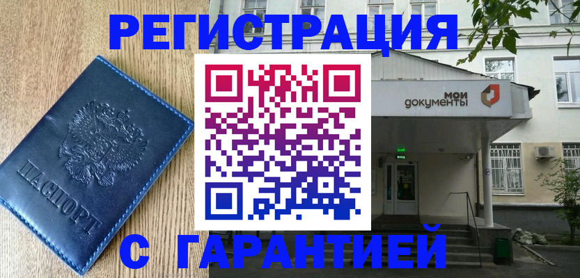 временная регистрация госуслуги в Кандалакше