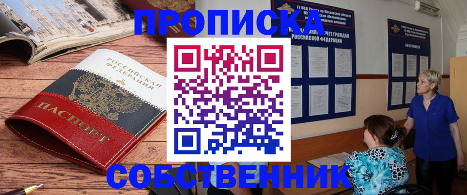 миграционный учет в Кандалакше